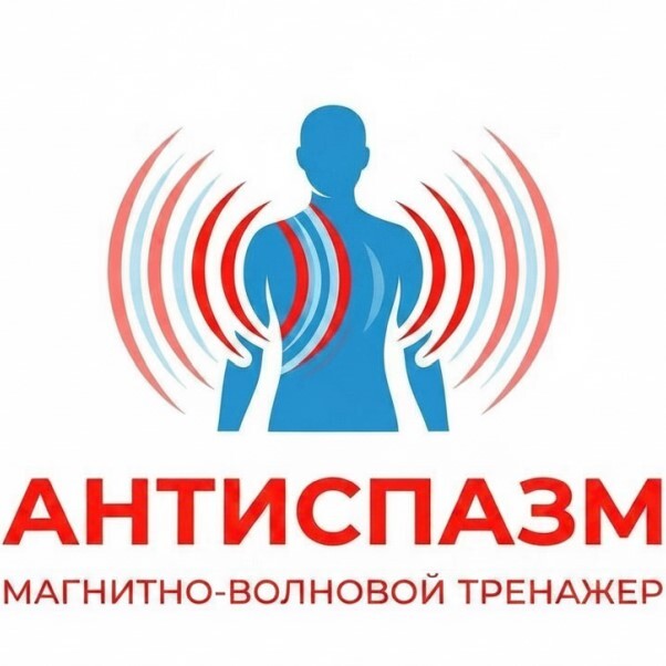 АНТИСПАЗМ