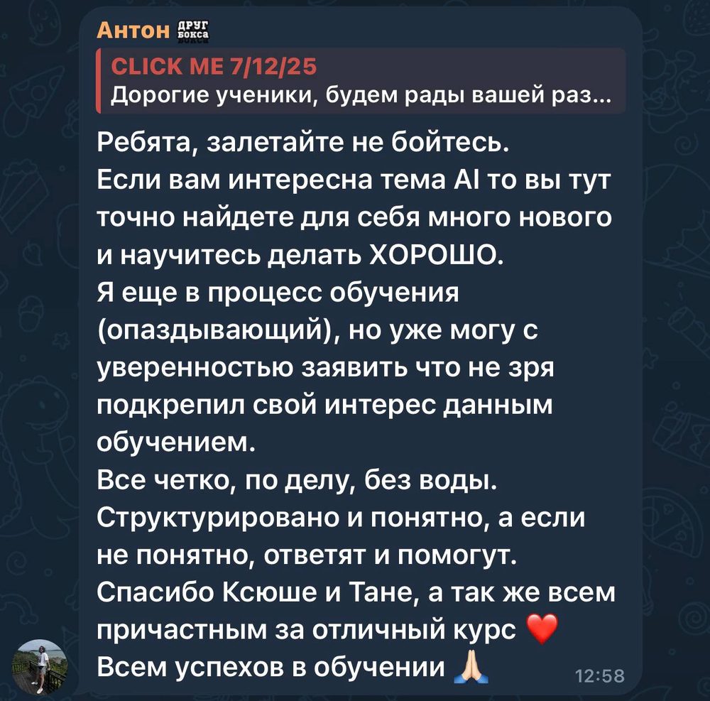 Отзыв ученика