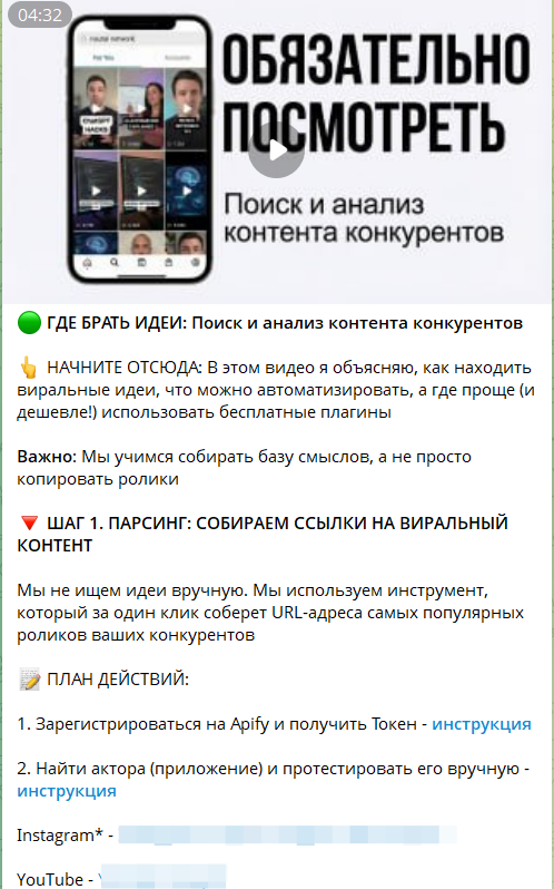 Скриншот API