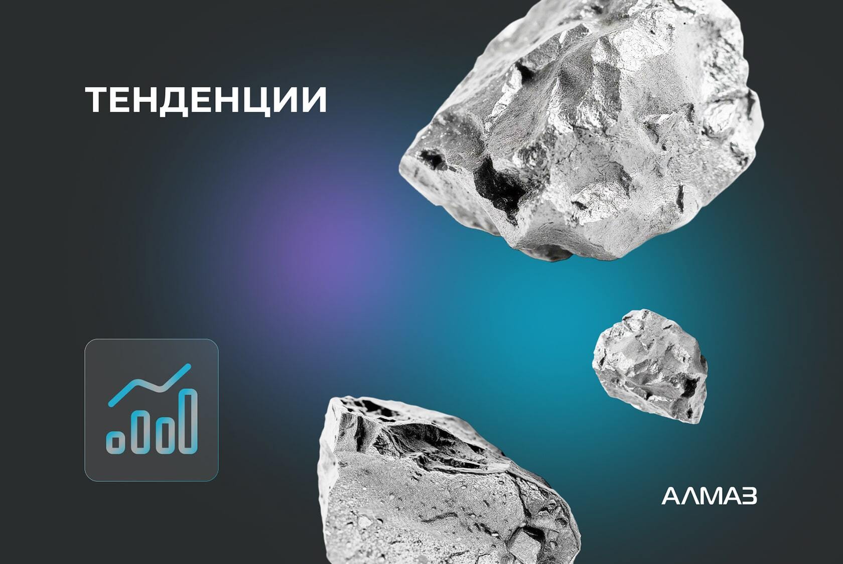 Цинк бьет рекорды: почему растет цена