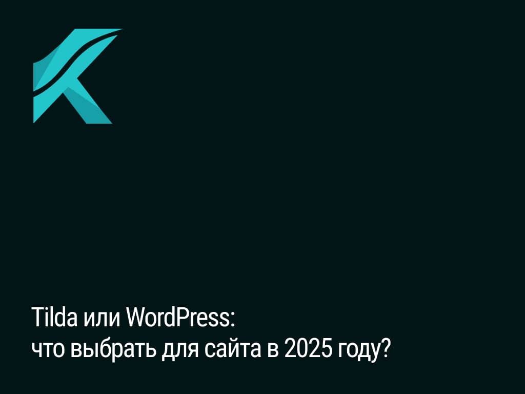 тильда, tilda, вордпресс, wordpress