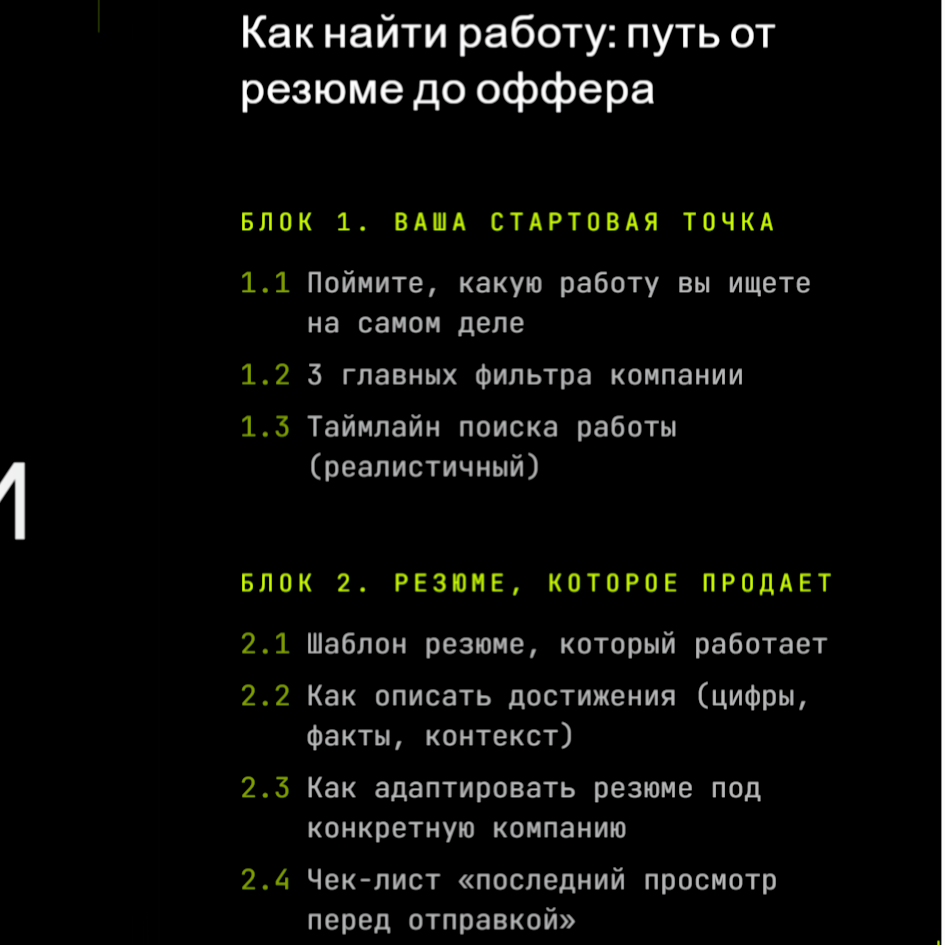 Раздел 1 — Фундамент