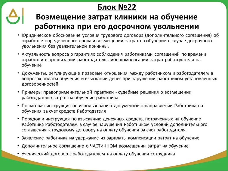 Обязательство отработать 3 года после обучения образец