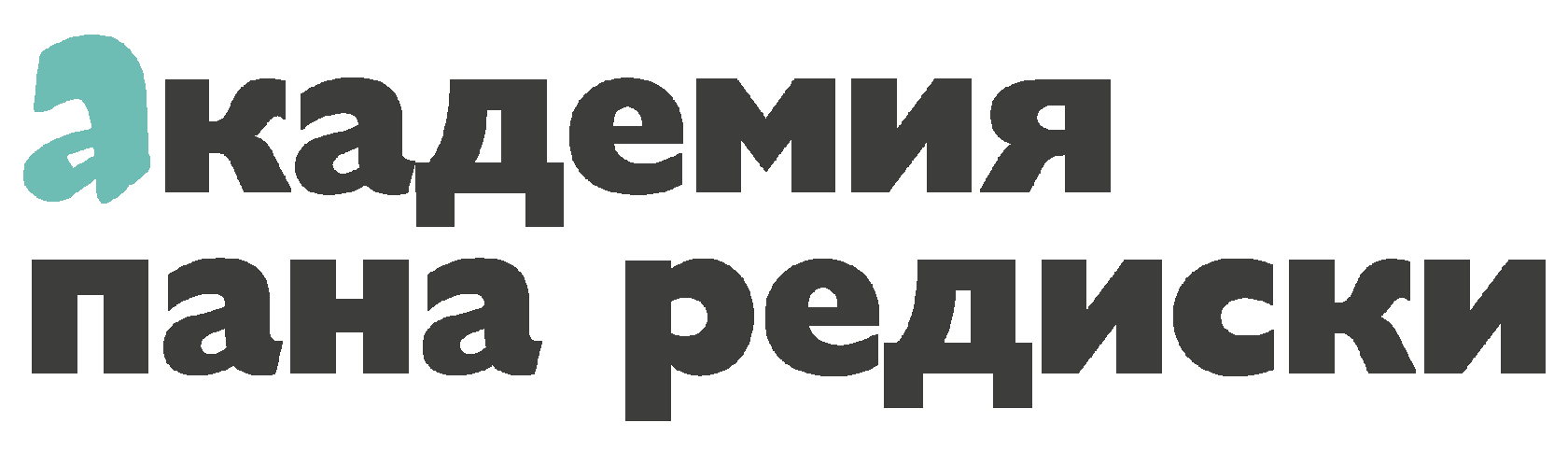 Детский садик Академия пана редиски