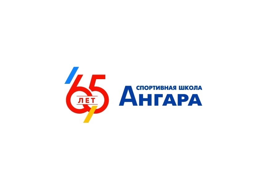 Ангара 65.