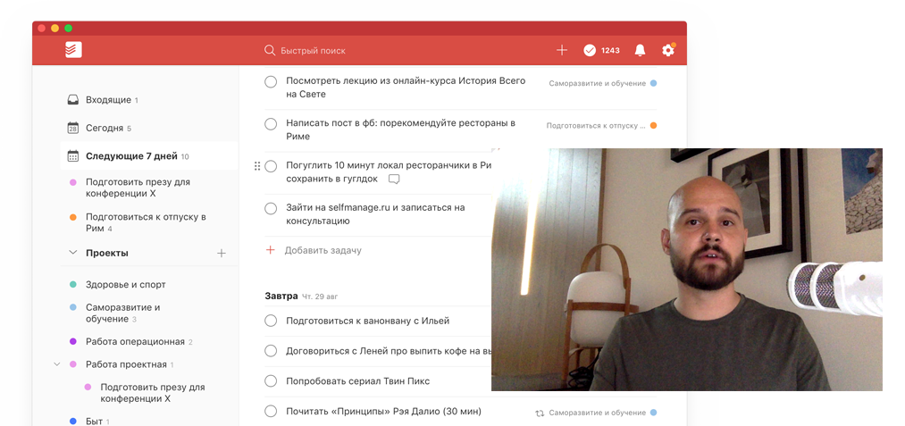 Приложение todoist как пользоваться