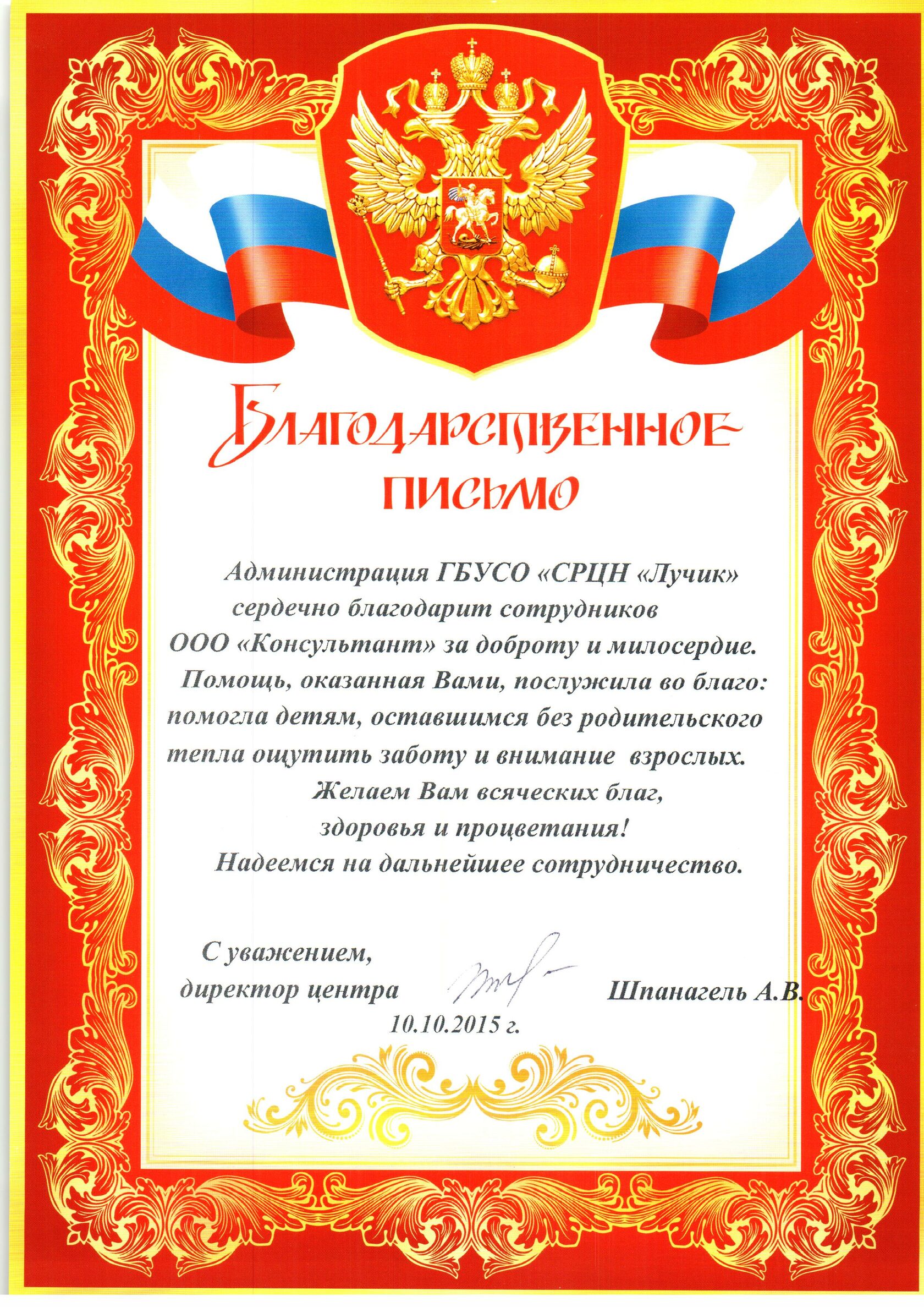 КонсультантПлюс