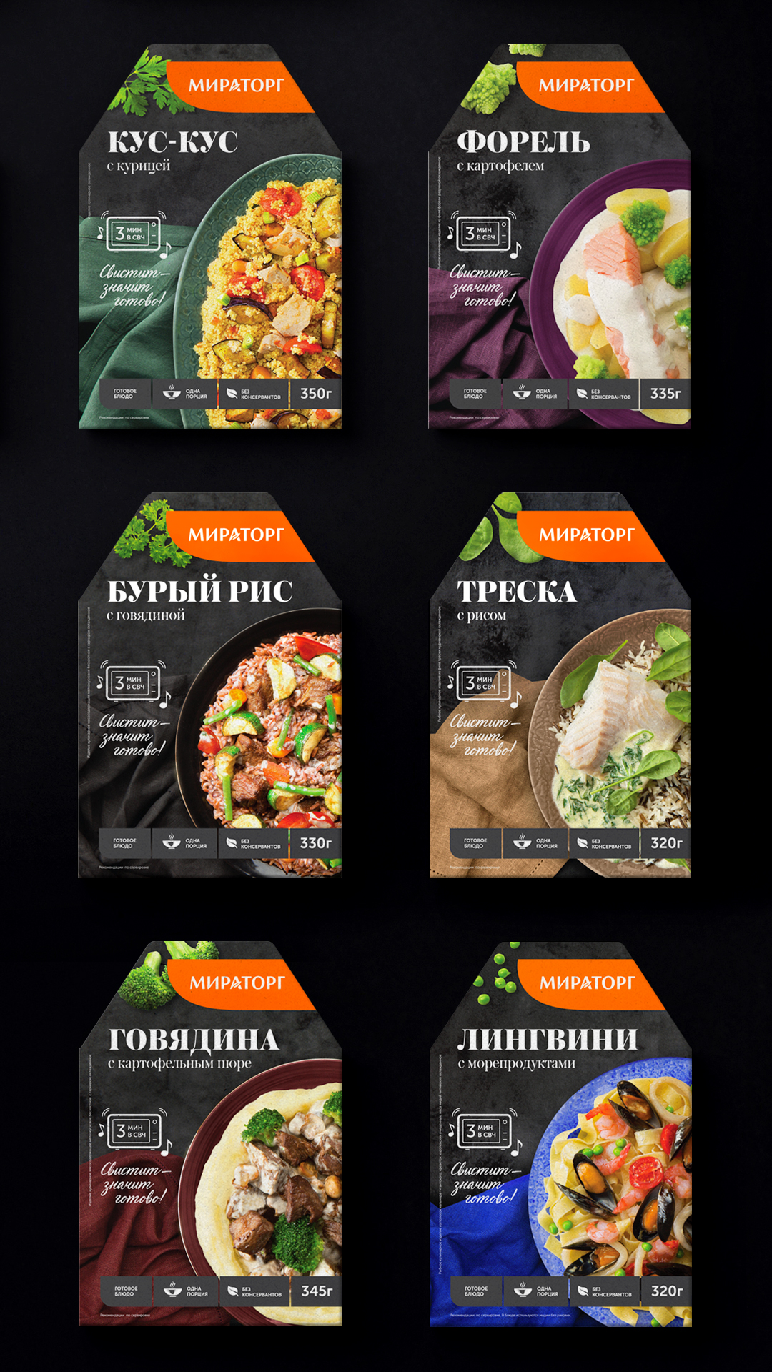 100 быстрое питание мираторг. Мираторг полуфабрикаты. Мираторг баннер. Котлеты кордон блю мираторг. Готовые обеды замороженные.