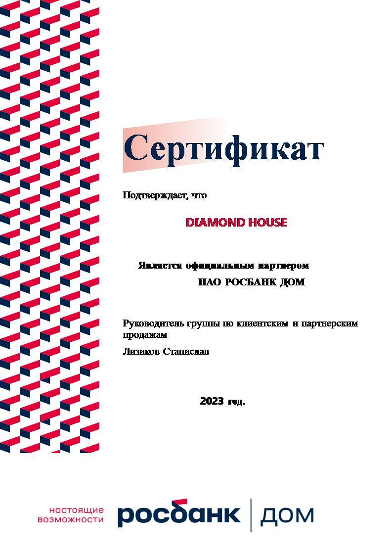 Агентство недвижимости DIAMOND HOUSE