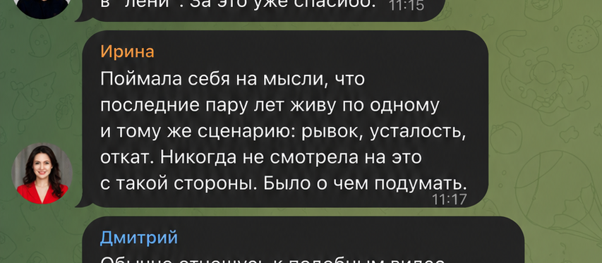 Отзыв о видео-разборе