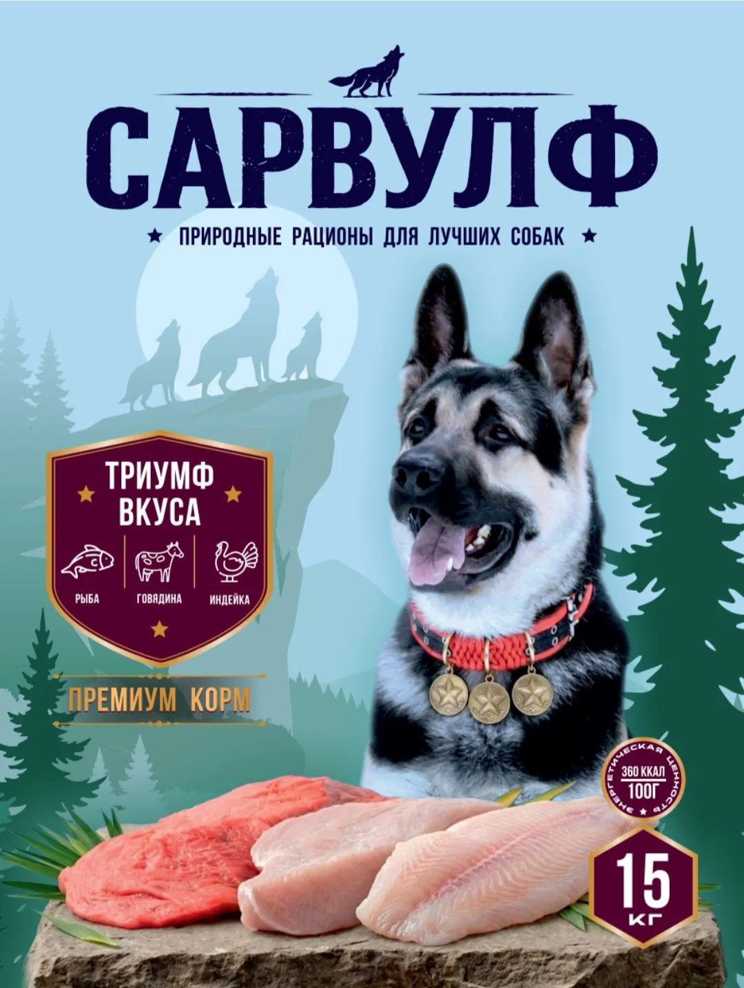 Этикетка САРВУЛФ Триумф вкуса — ВЕО чемпион в медалях