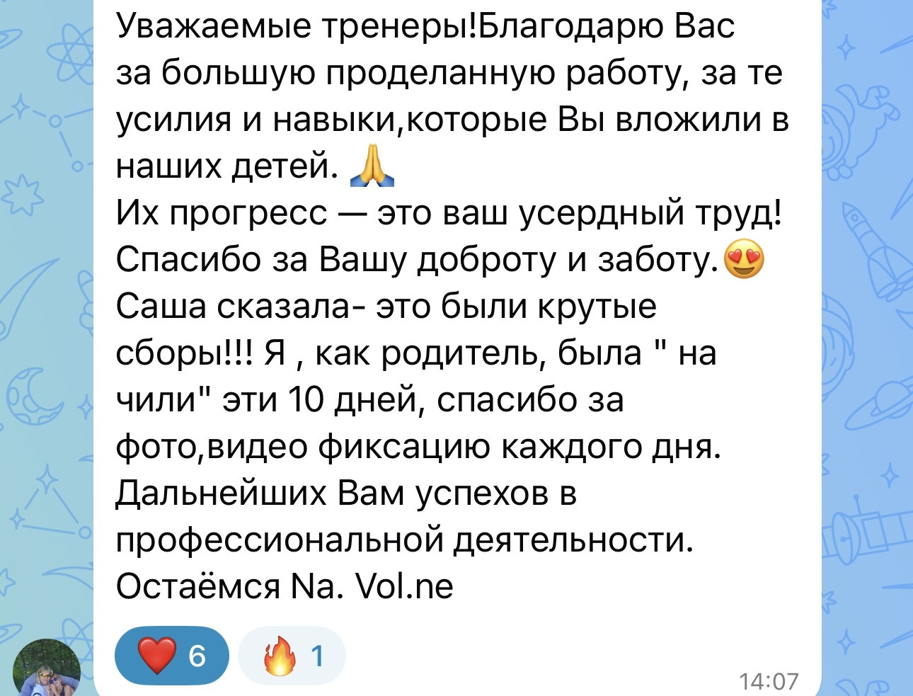 Отзыв клиента 19