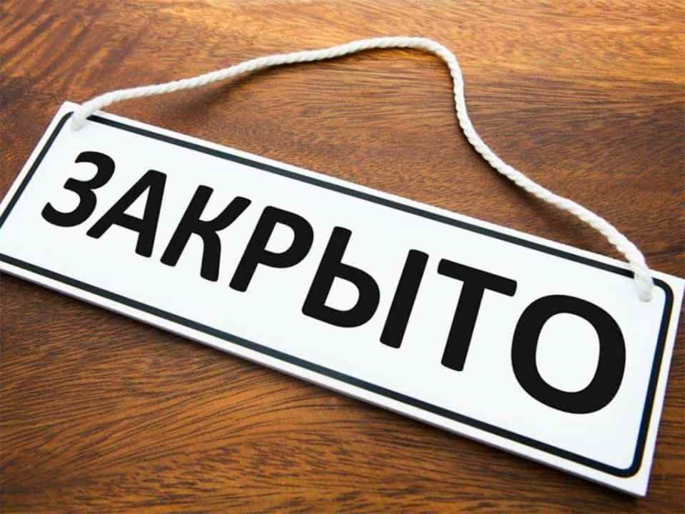 Что закрыто на картинке