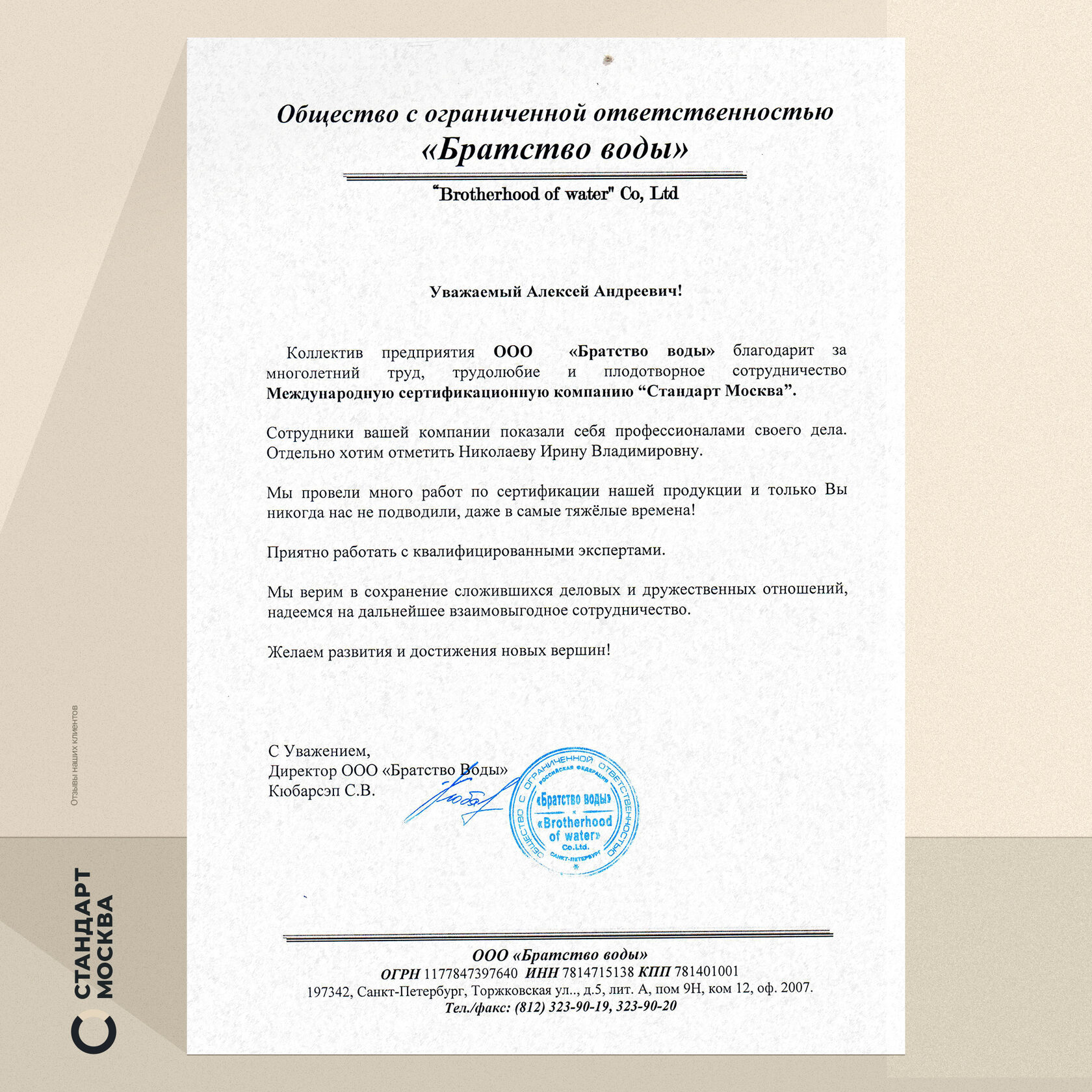 Стандарты мск. Стандарты мск