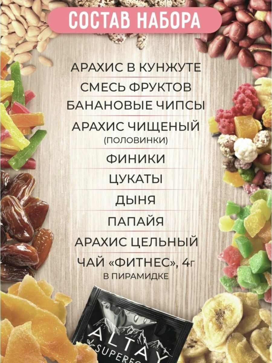 Altay Superfood, гречишный чай.