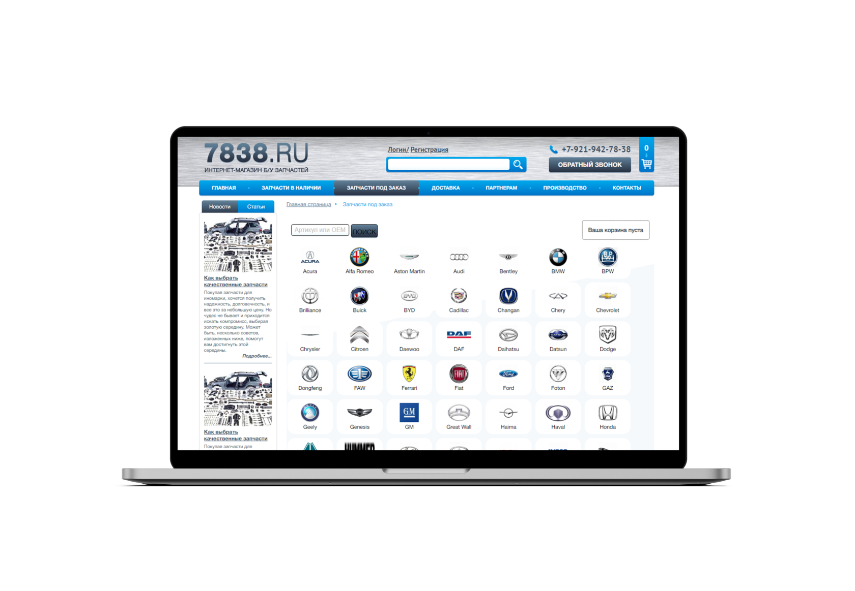 CatSoft.RU Каталог Б/У автозапчастей с поставщиками и скидками