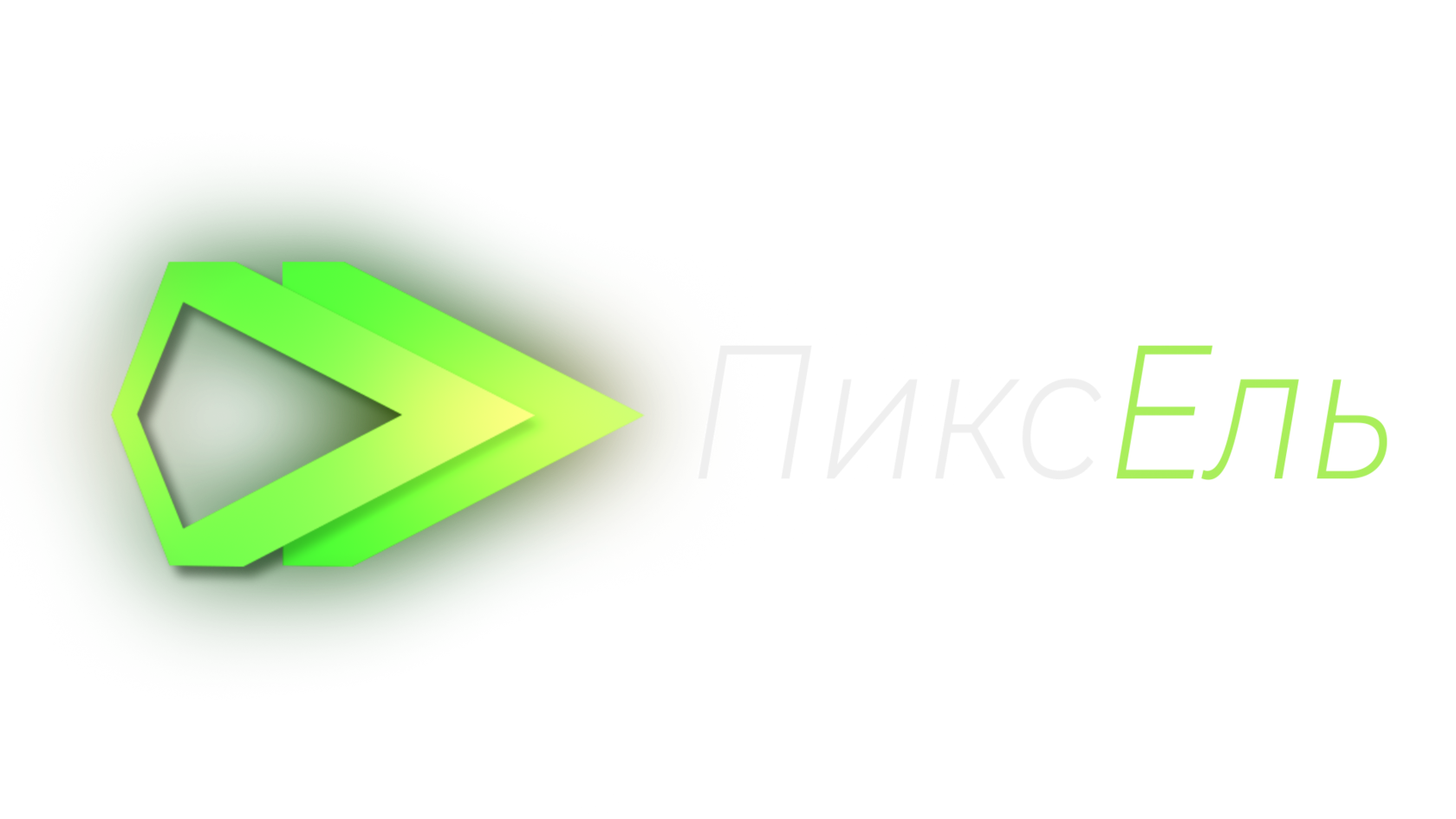 Лого Пиксель