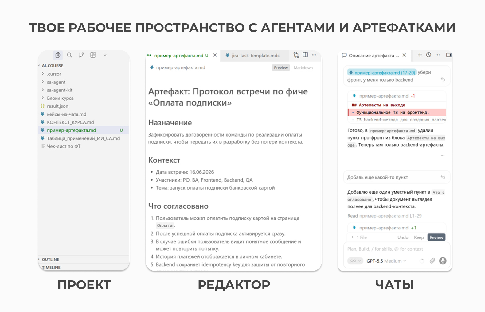 Рабочее пространство