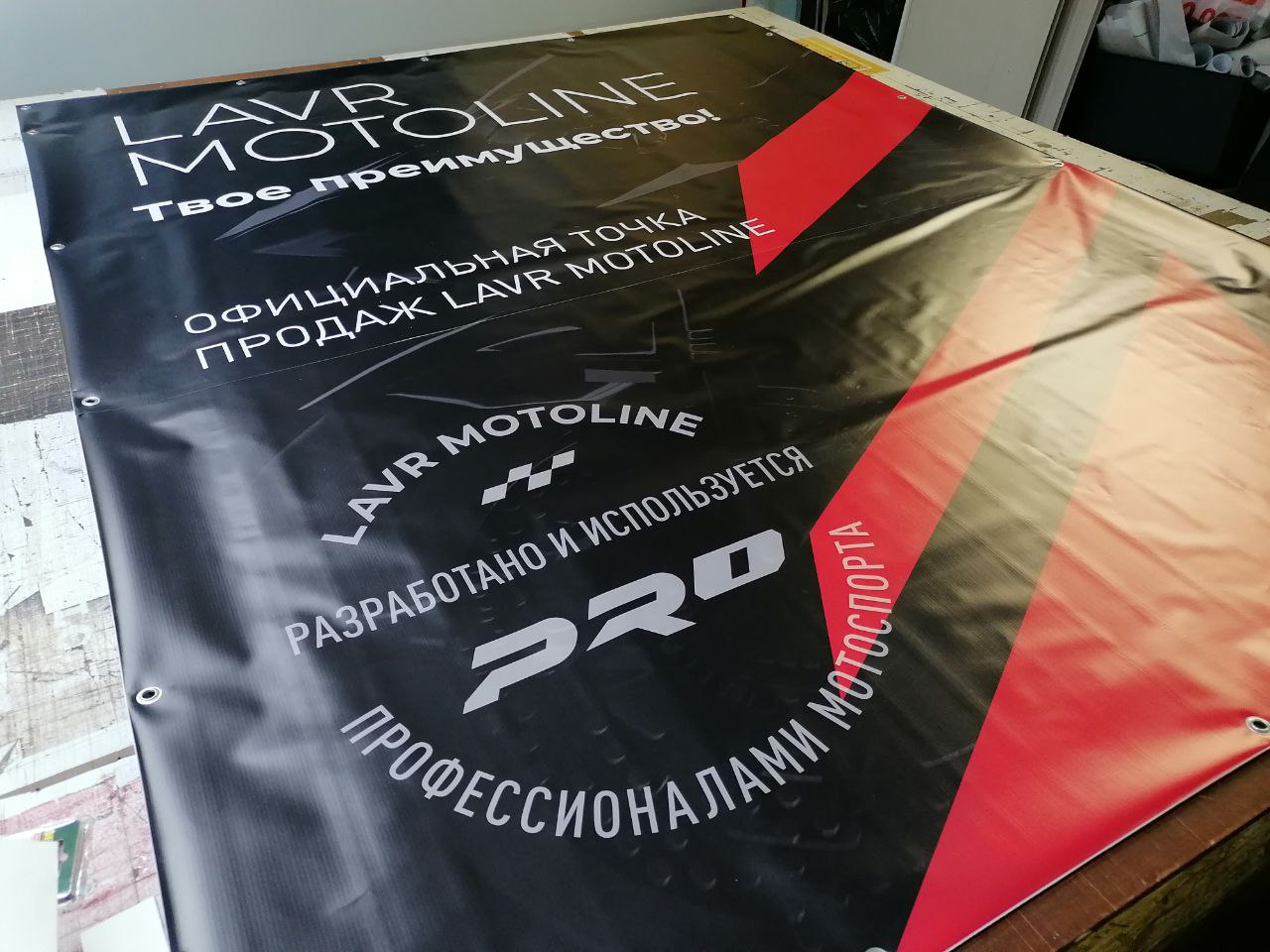 Печать баннера