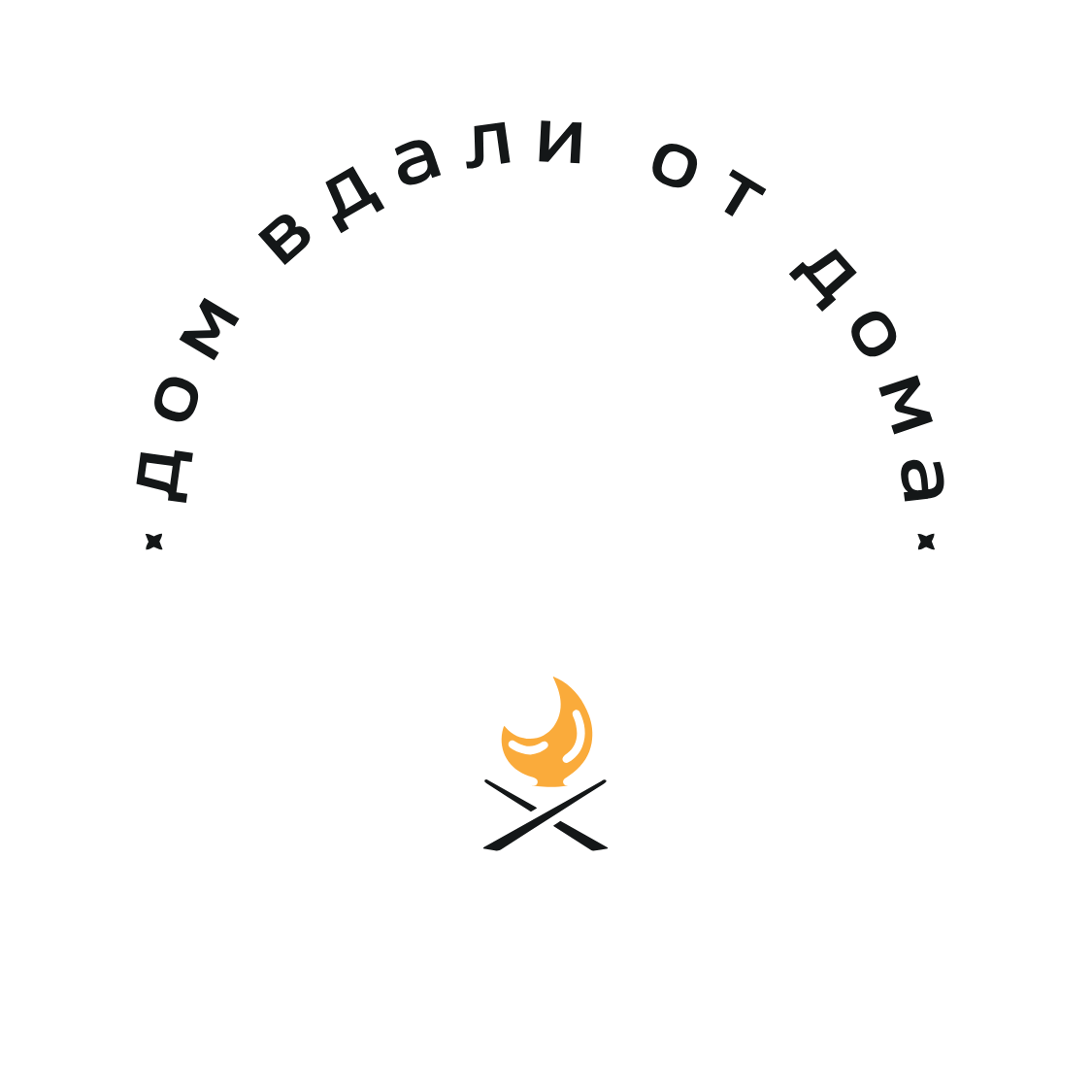 На Краю Света