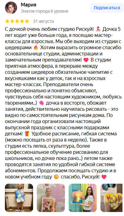 Отзыв