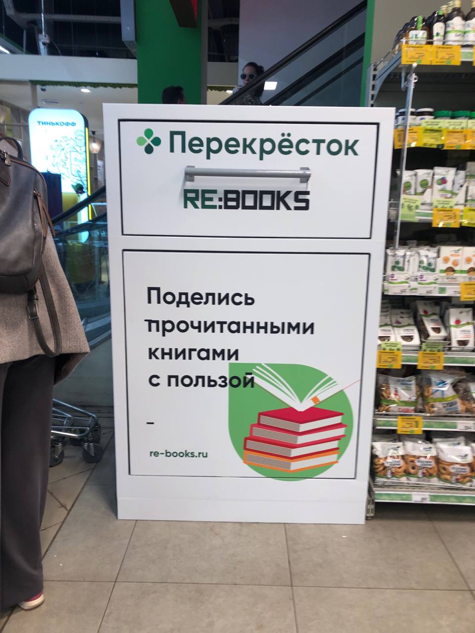 Контейнер в ПЕРЕКРЕСТКЕ в Новокосино