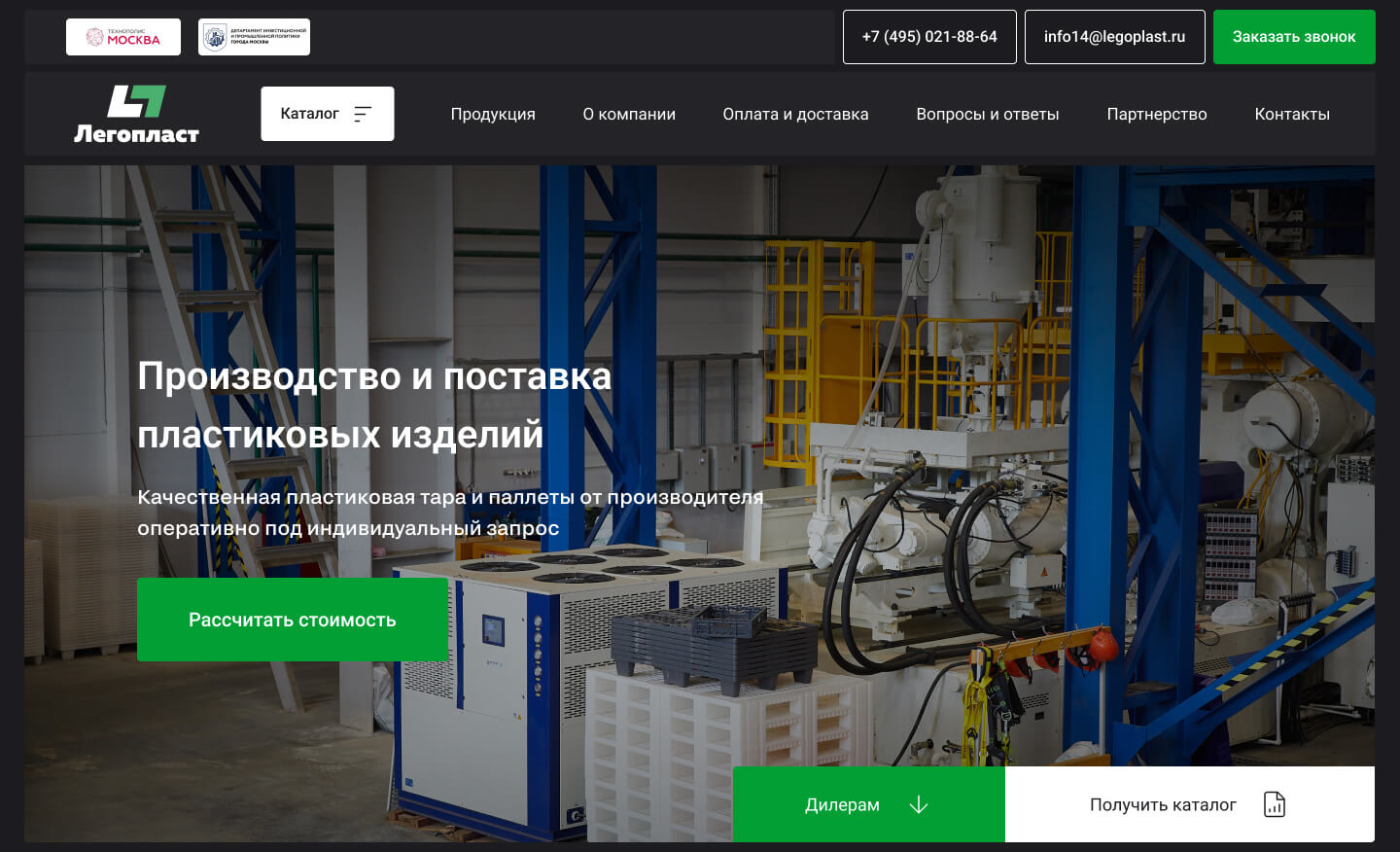 Купить пластиковые ящики и контейнеры оптом с доставкой по всей России ...