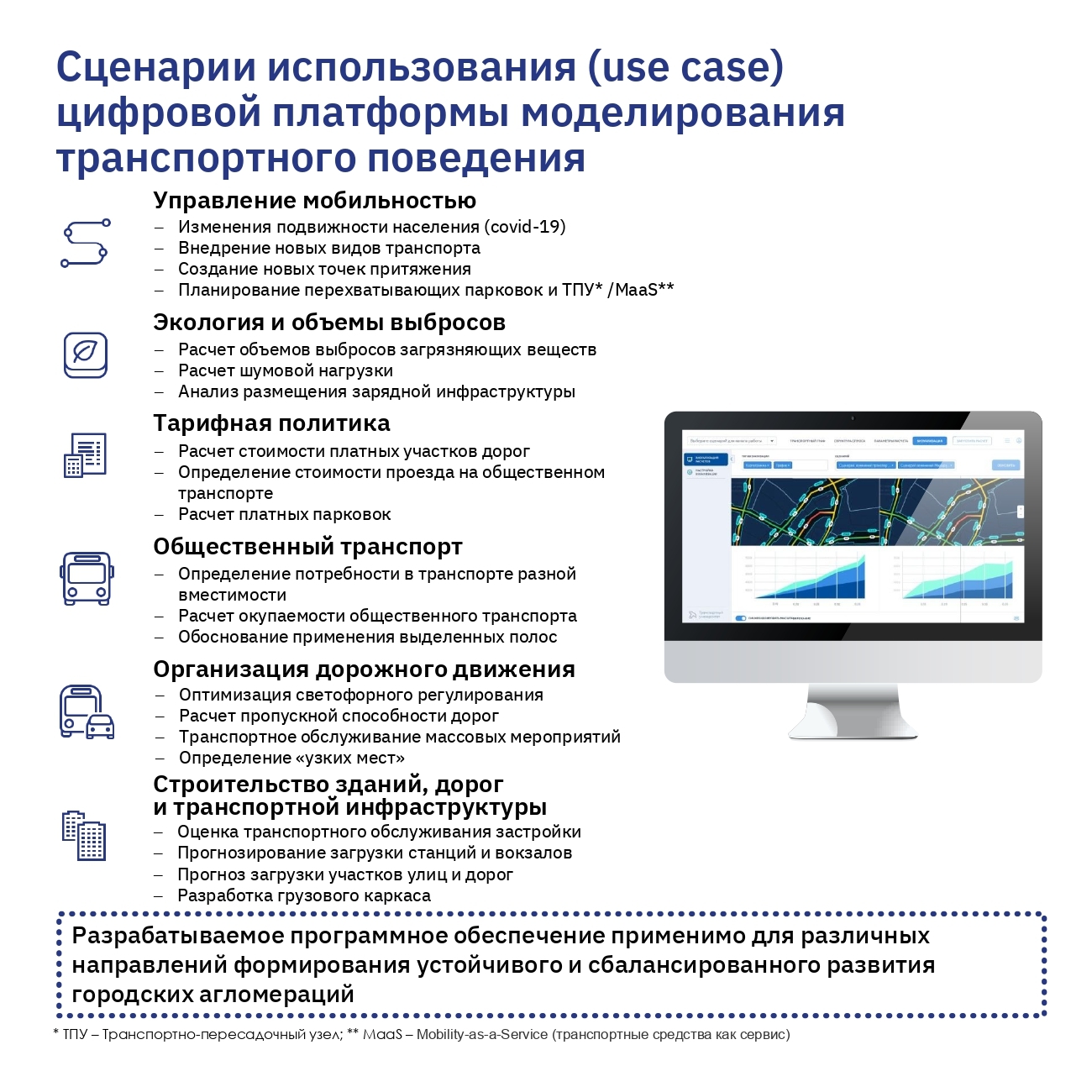 ПРИОРИТЕТ 2030 РУТ (МИИТ)