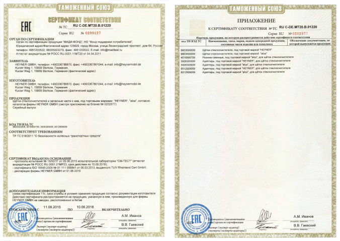 Японские дворники с турмалином maruenu