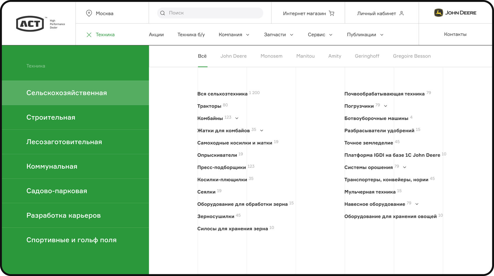АСТ. Каталог сельскохозяйственной и строительной техники