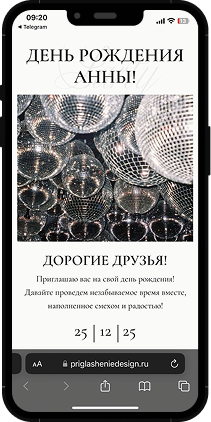 шаблон сайта приглашения на свадьбу