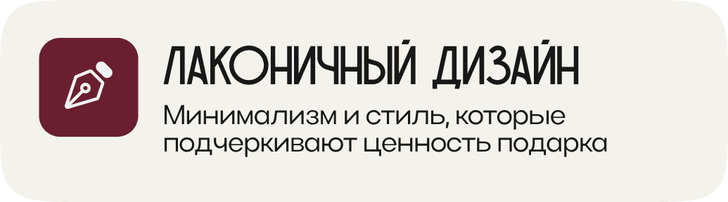 Лаконичный дизайн