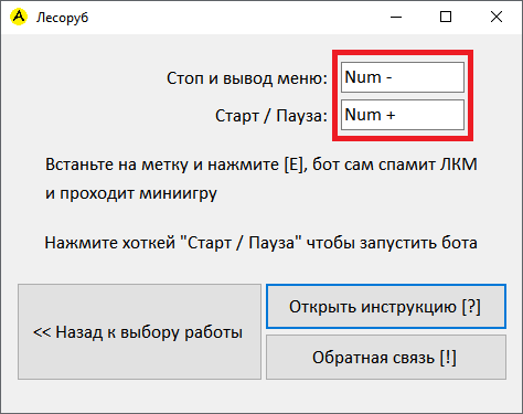 Бот на лесоруба Majestic-rp