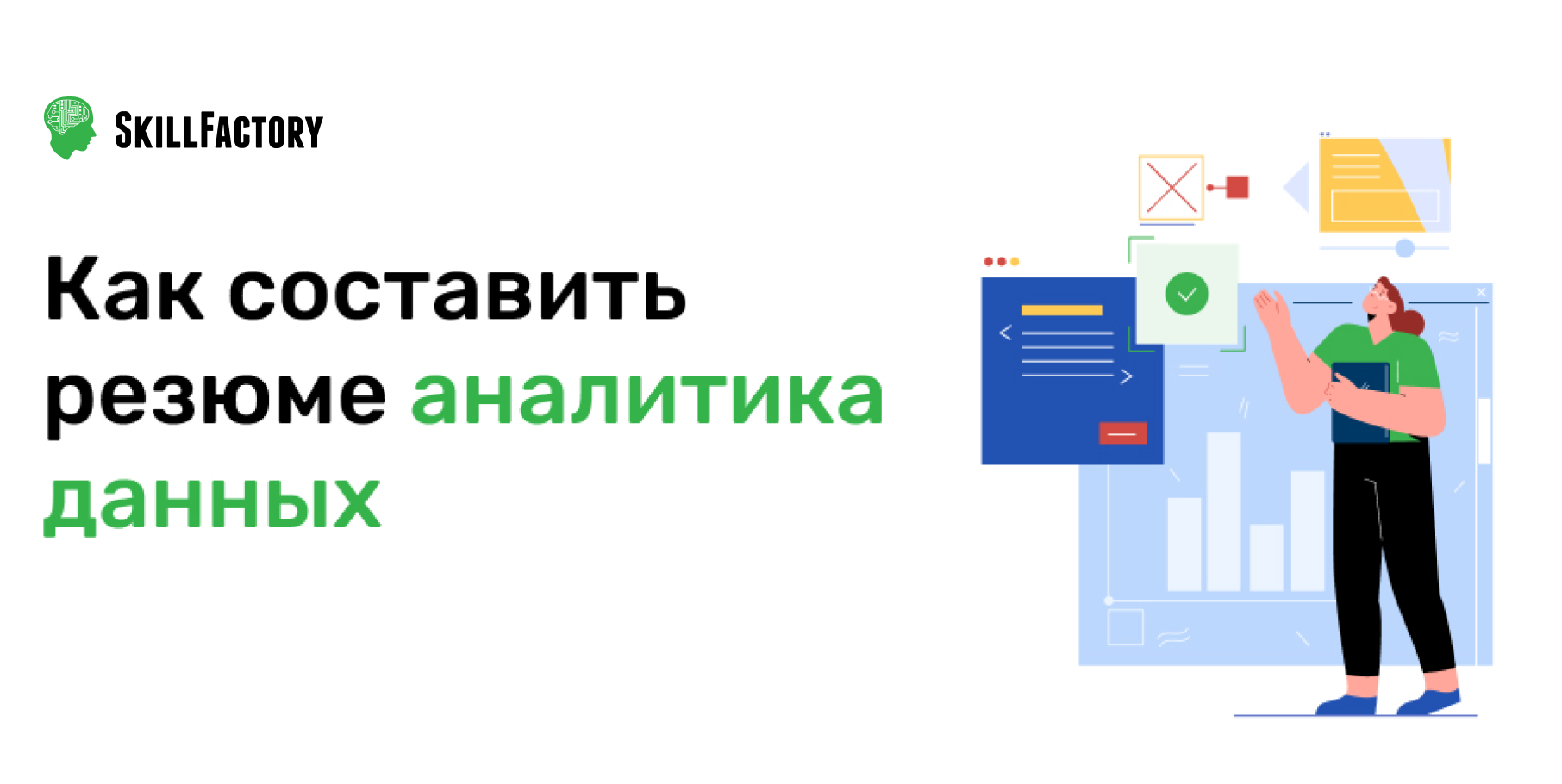 Работа аналитик данных вакансии