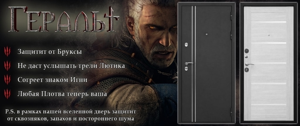 Новость компании Steel Guard: представили модель входной двери Геральт.