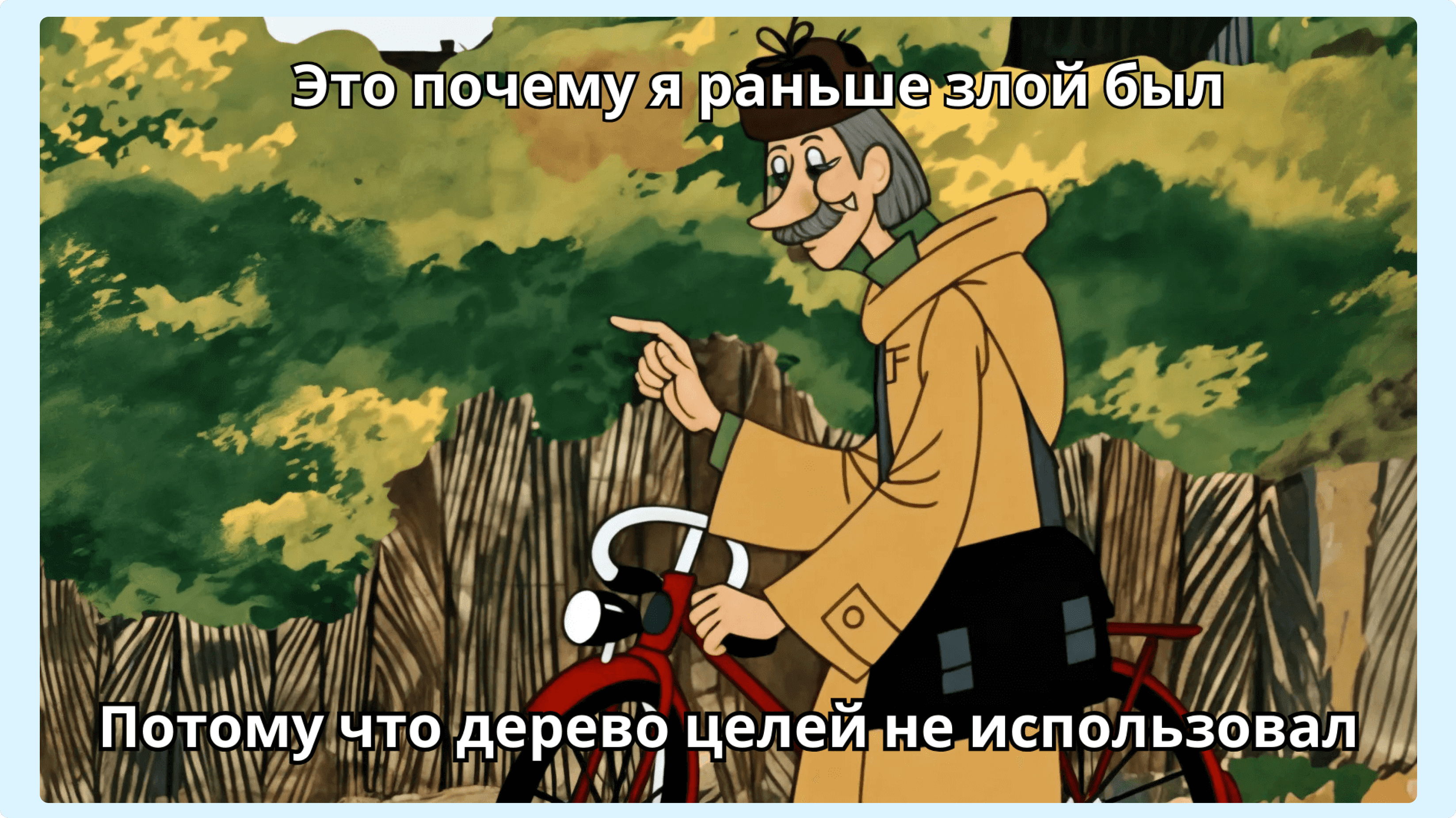 Мем с почтальоном Печкиным 