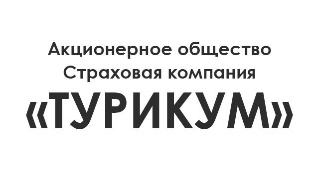 Партнер страховая компания Турикум