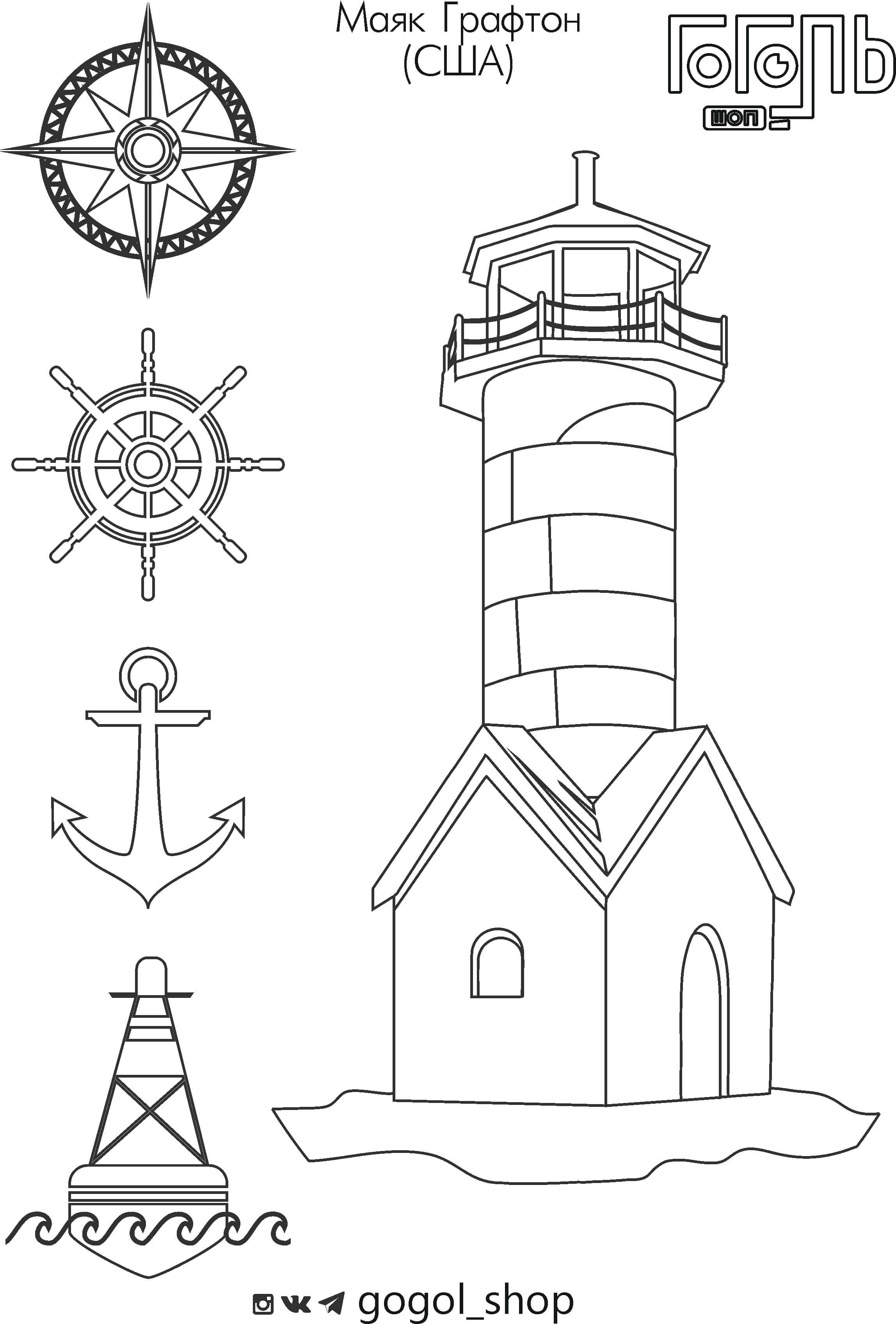 Макет маяка на бумаге для печати