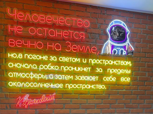 Неоновая вывеска 2