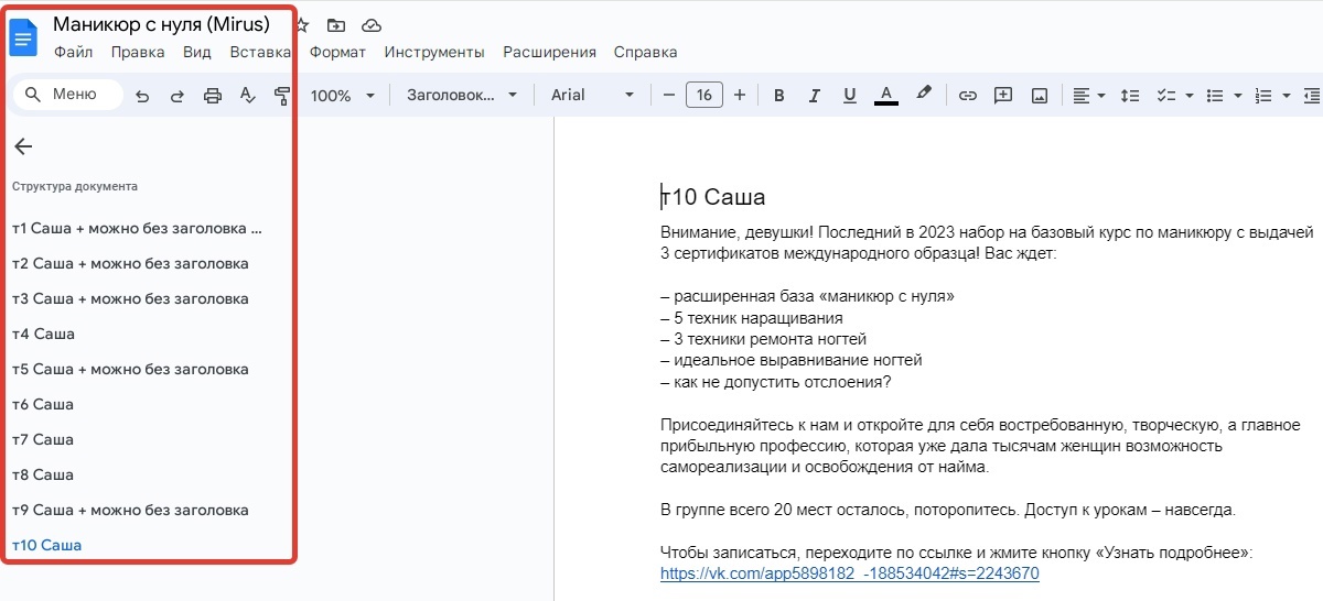 Кейс | 95 млн рублей реализовали в нише Профессий, изображение №148
