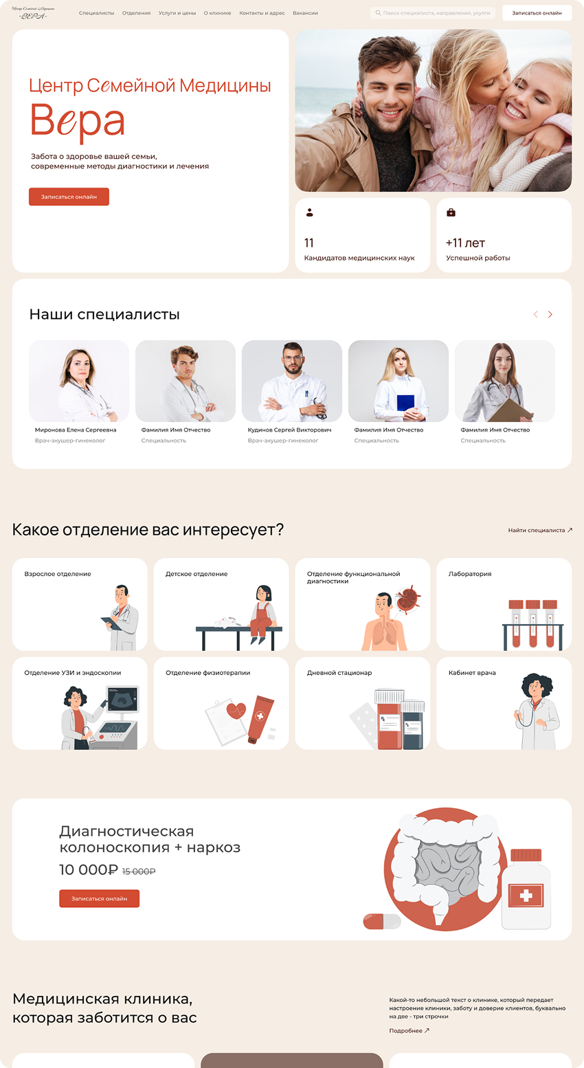 пример сайта