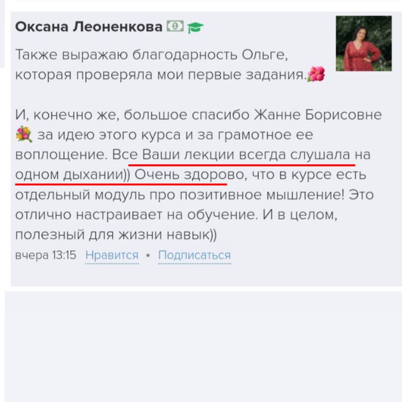 Отзыв