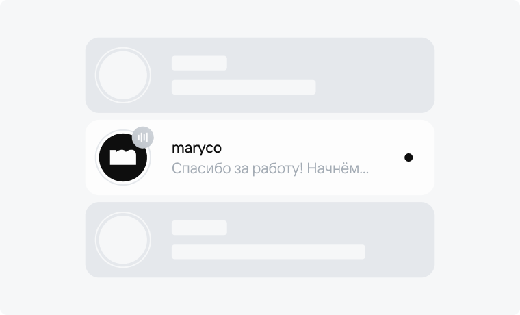 Поддерживаем на внедрении