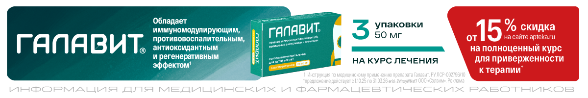 Баннер Сэлвим