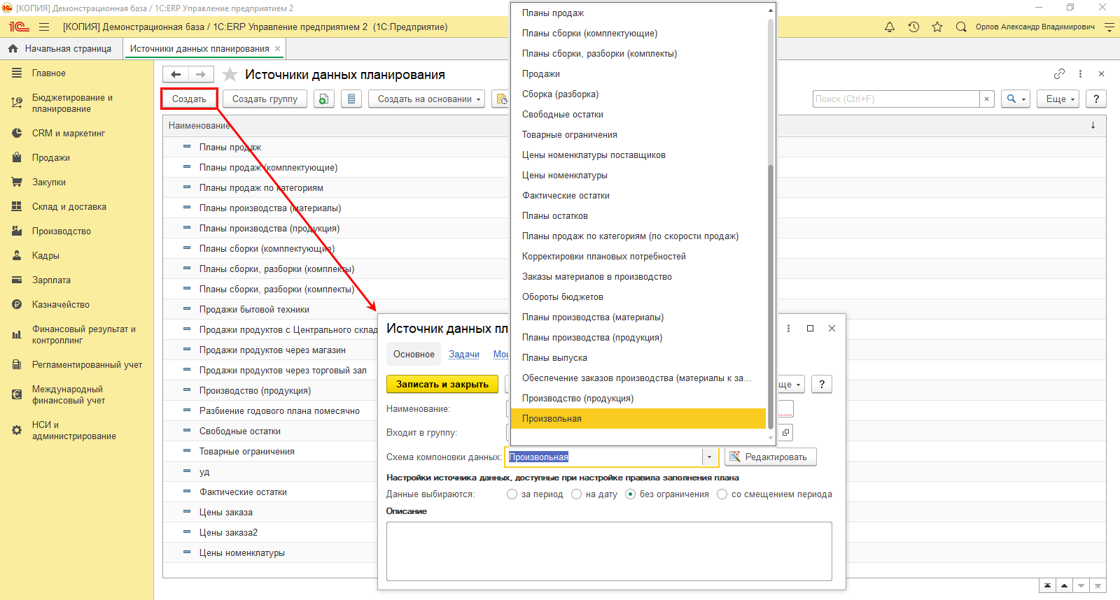 1с erp справочник проекты