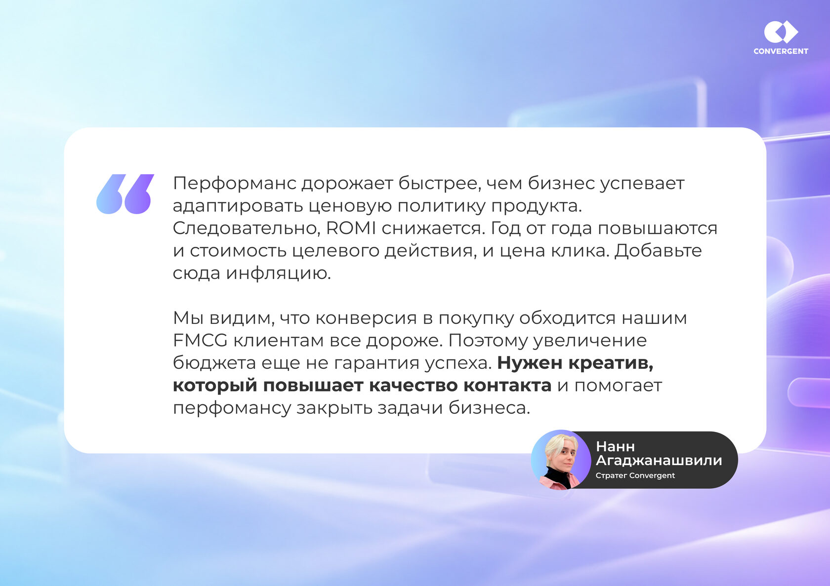 Цитата стратега