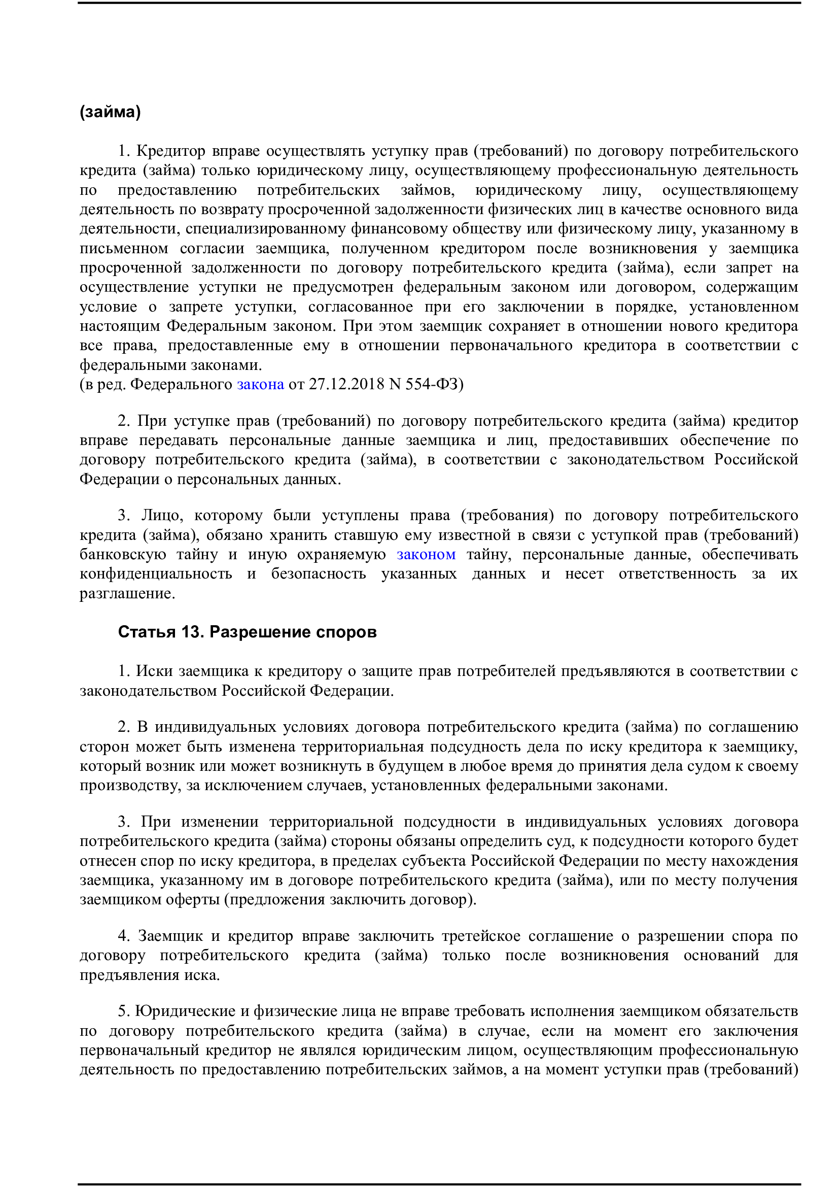 Займы под залог ПТС авто от 2,9% в Новосибирске | Даём Заём