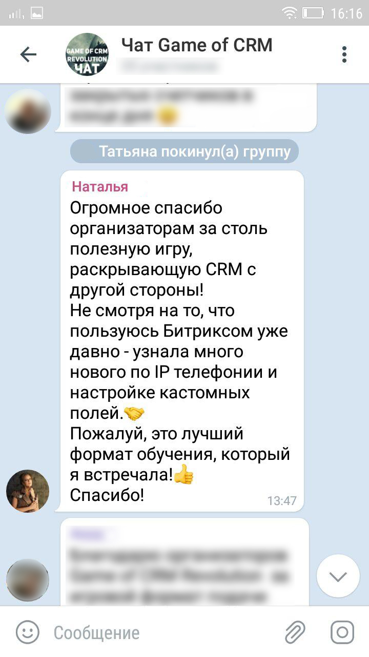 Курс по Битрикс24: внедрение и настройка CRM Bitrix