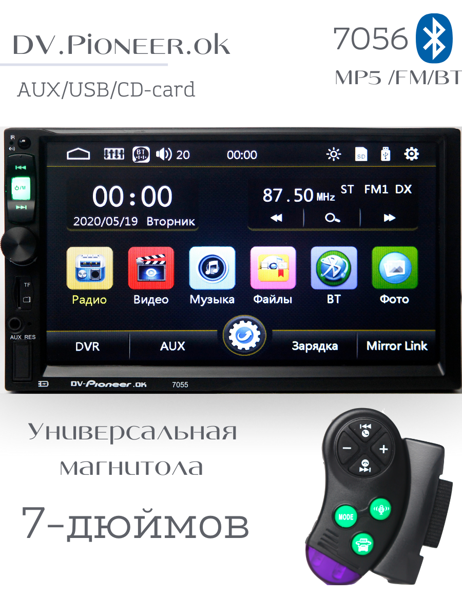 Схема подключения магнитолы dv pioneer ok