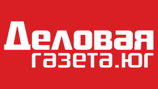 Деловая Газета Юг